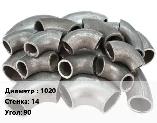 Отвод стальной водопроводный 1020х14 Угол:90